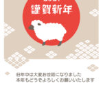 【2027年（令和9年）・未年の年賀状テンプレート】おしゃれなベージュの背景に日の出のような赤い円、その中に干支のひつじが描かれているのが印象的なおしゃれなテン