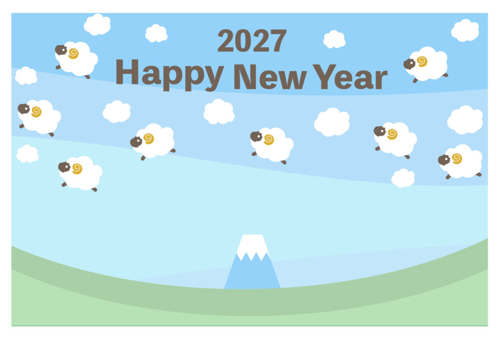 年賀状 2027年（丁未・未年）イラスト入り年賀状の素材 富士山
