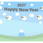 年賀状 2027年（丁未・未年）イラスト入り年賀状の素材 富士山