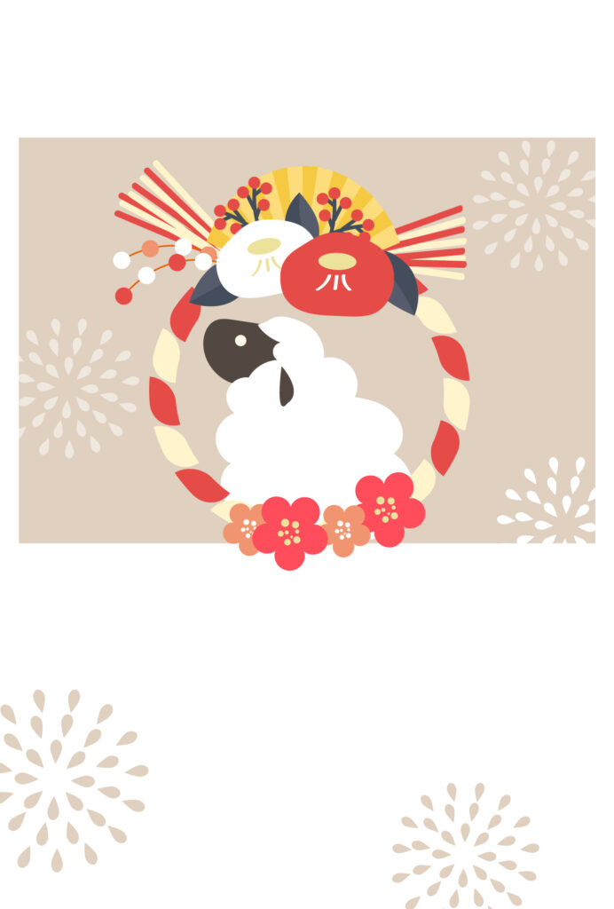年賀状 2027年（丁未・未年）イラスト入り年賀状の素材 謹賀新年