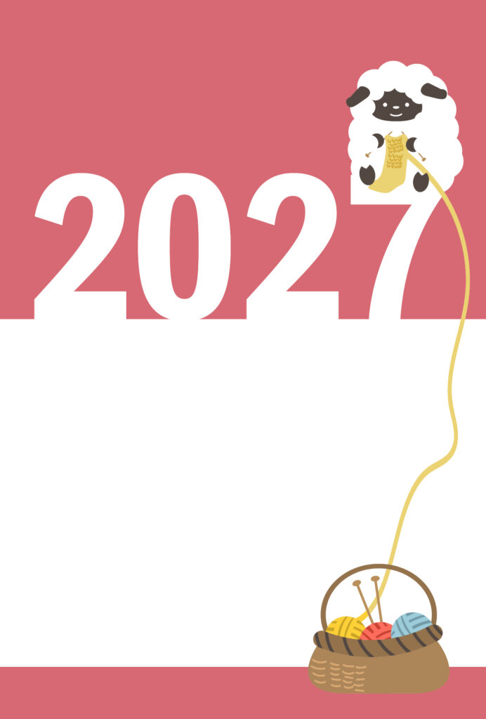 年賀状 2027年（丁未・未年）イラスト入り年賀状の素材 ユニーク