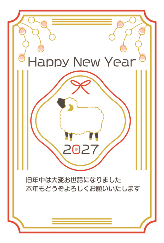 赤と金色の細いラインが、白地に