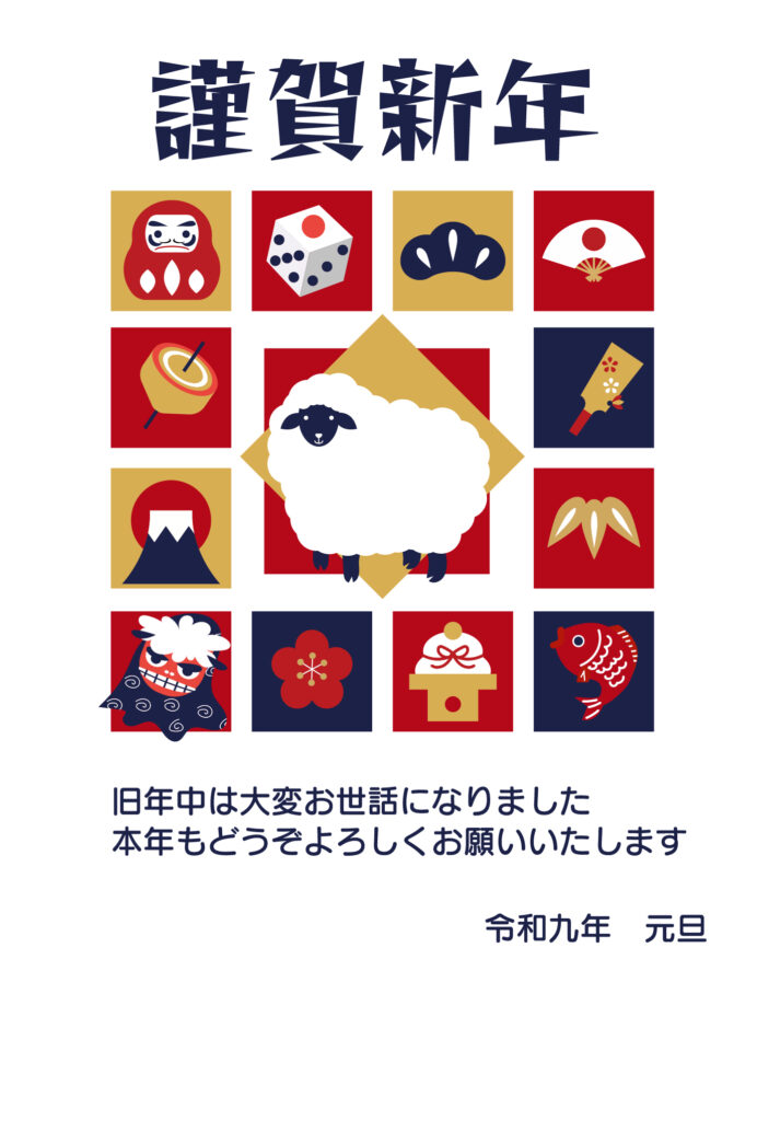 個性的な年賀状をお探しの方にお