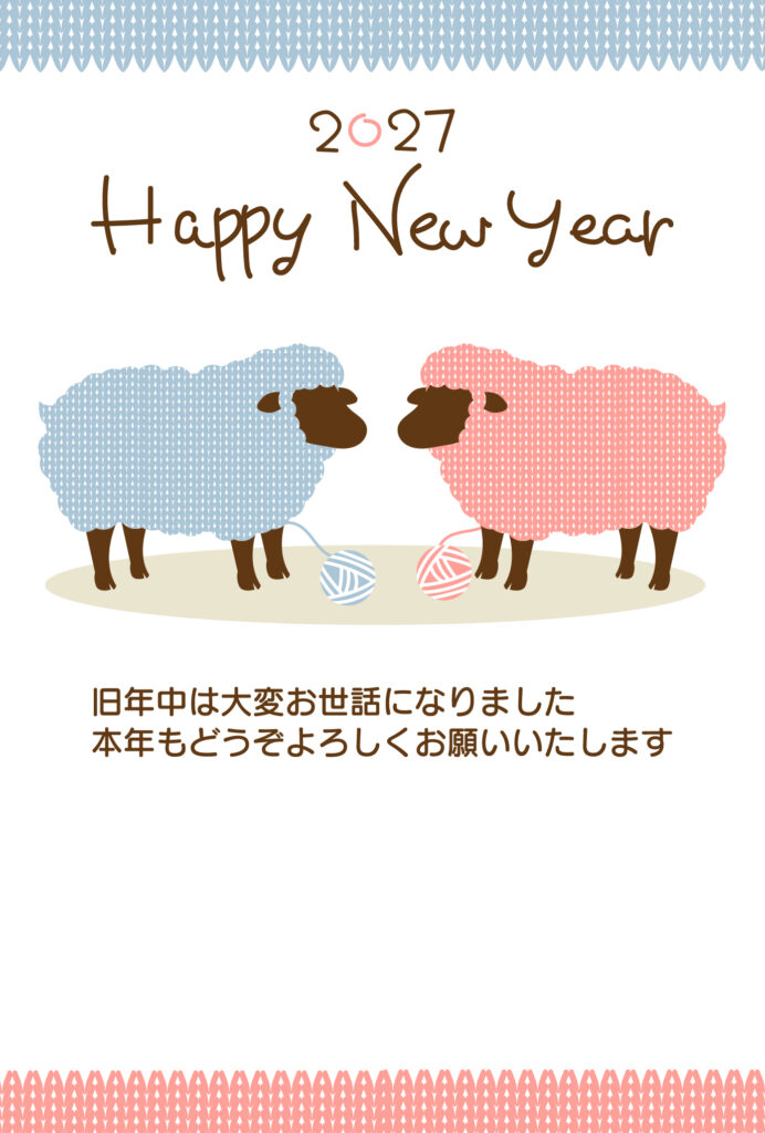 ふたりで迎える新しい年を、結婚