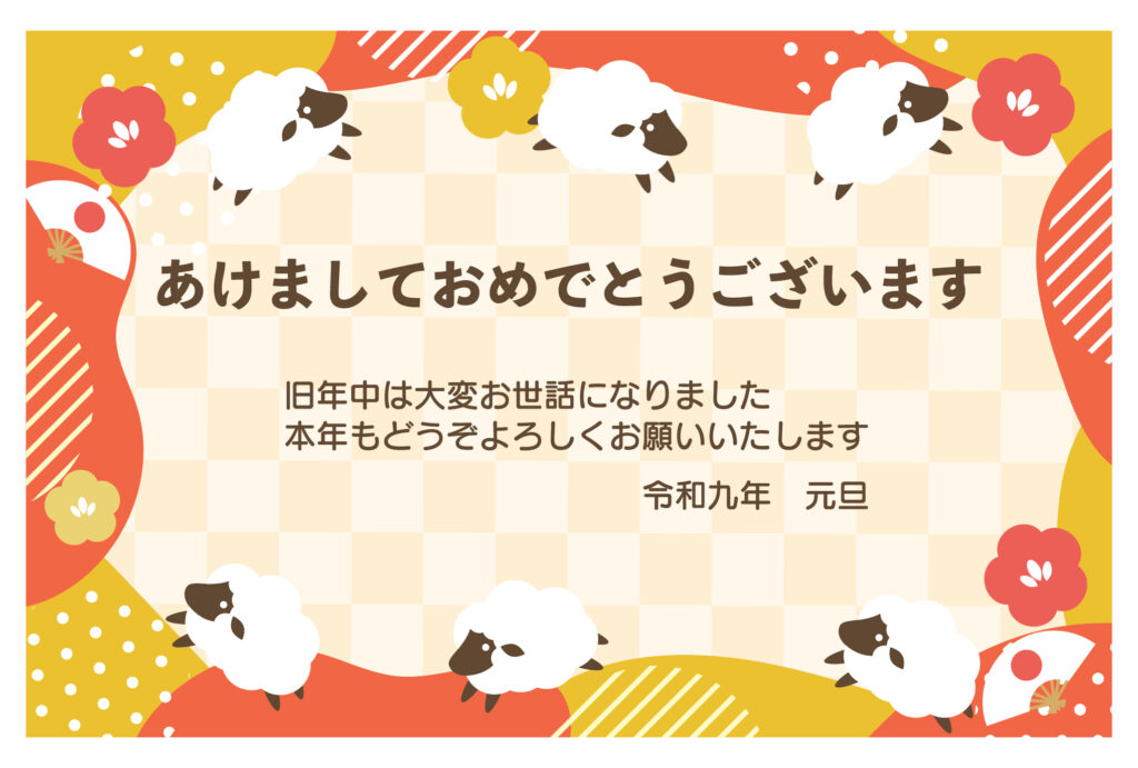 【ひつじフレーム】新年のご挨拶