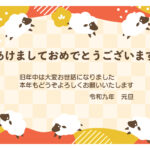 【ひつじフレーム】新年のご挨拶をにぎやかに彩る、2027年（令和9年）・未年の年賀状テンプレートです。ころんと丸い６匹の羊を、朱色と黄色の波打つフレームに並べま