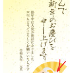 企業らしい言葉で、新年のご挨拶を届けたい方に。2027年・未年の年賀状テンプレートは、Wordで文面を自由に編集し、事業への想いや取引先への感謝を込めたオリジナ