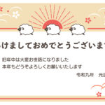 2027年版・絵馬のようないおしゃれなデザインの年賀状テンプレートです。横型、横書きデザインになり、新年の挨拶の他、「合格祈願」「企業新スローガン」など新年の目