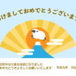 富士山の上を羊がぴょんと跳ぶ、晴れやかな2027年・未年の年賀状テンプレートです。大きく開いた黄色い扇とオレンジ色の太陽が、水色の背景に映える横型デザインになり