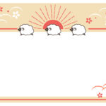 年賀状 2027年（丁未・未年）イラスト入り年賀状の素材 謹賀新年