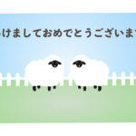 年賀状 2027年（丁未・未年）イラスト入り年賀状の素材 夫婦連名