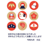 挨拶文入りで、印刷してすぐに使える未年の年賀状テンプレート（2027年・令和9年）です。文章を一から考えずにすぐに印刷の準備ができるため、急ぎで1枚欲しい時に便
