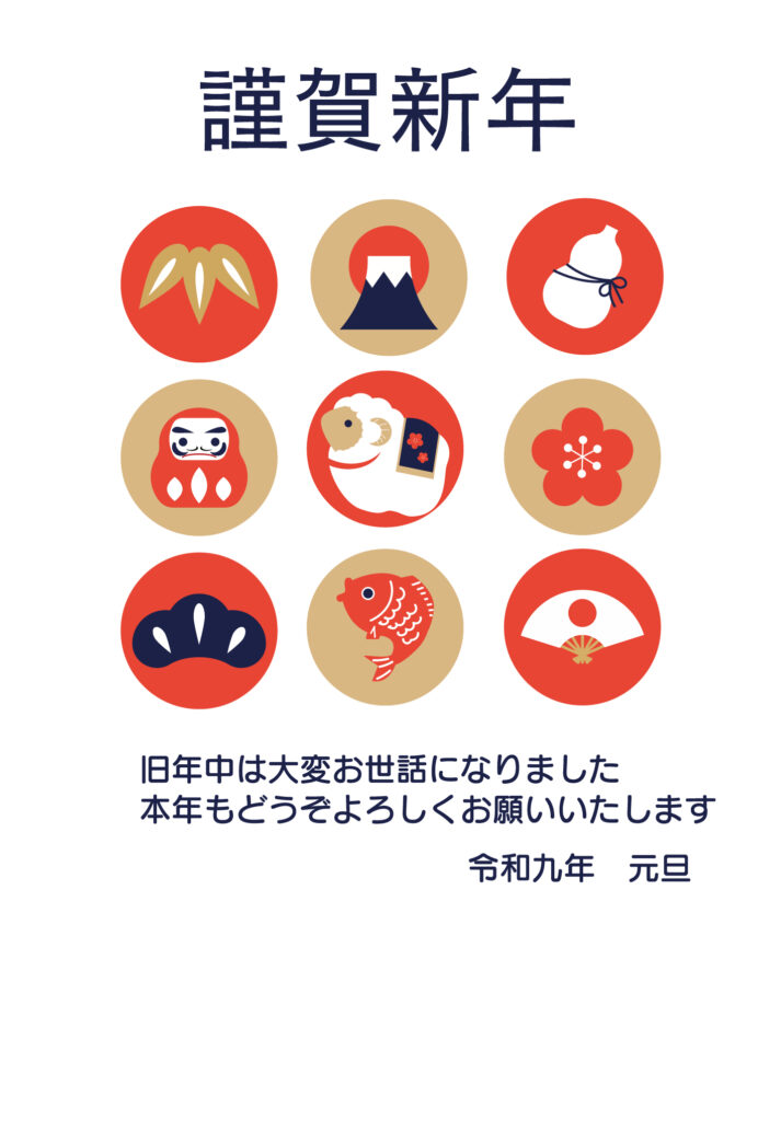 挨拶文入りで、印刷してすぐに使