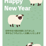 【テキスト変更可能】2027年かわいい羊の絵柄入り年賀状のテンプレートです。やさしいグリーンの背景に、もこもこの羊が並ぶ2027年・未年の年賀状テンプレートにな
