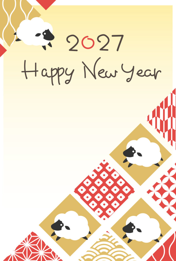 年賀状 2027年（丁未・未年）イラスト入り年賀状の素材 七宝