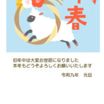 賀詞入りで、新年の挨拶を手軽に準備できる2027年・未年の年賀状テンプレートです。しめ縄をくぐるように跳ねる羊に、紅白の梅と金色の扇を添えた和風デザイン。淡い水