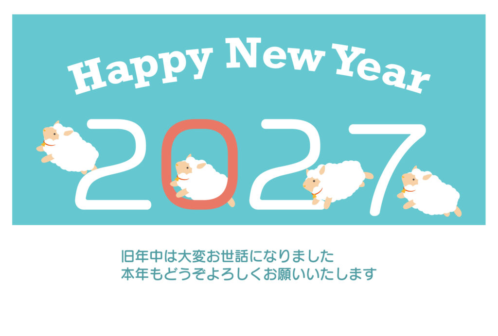 大きな「2027」の数字が印象