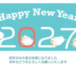 大きな「2027」の数字が印象的な令和9年の年賀状テンプレートです。西暦の上をふわふわの羊たちが元気にジャンプ！ターコイズブルーに白とコーラル色が映える、ポップ