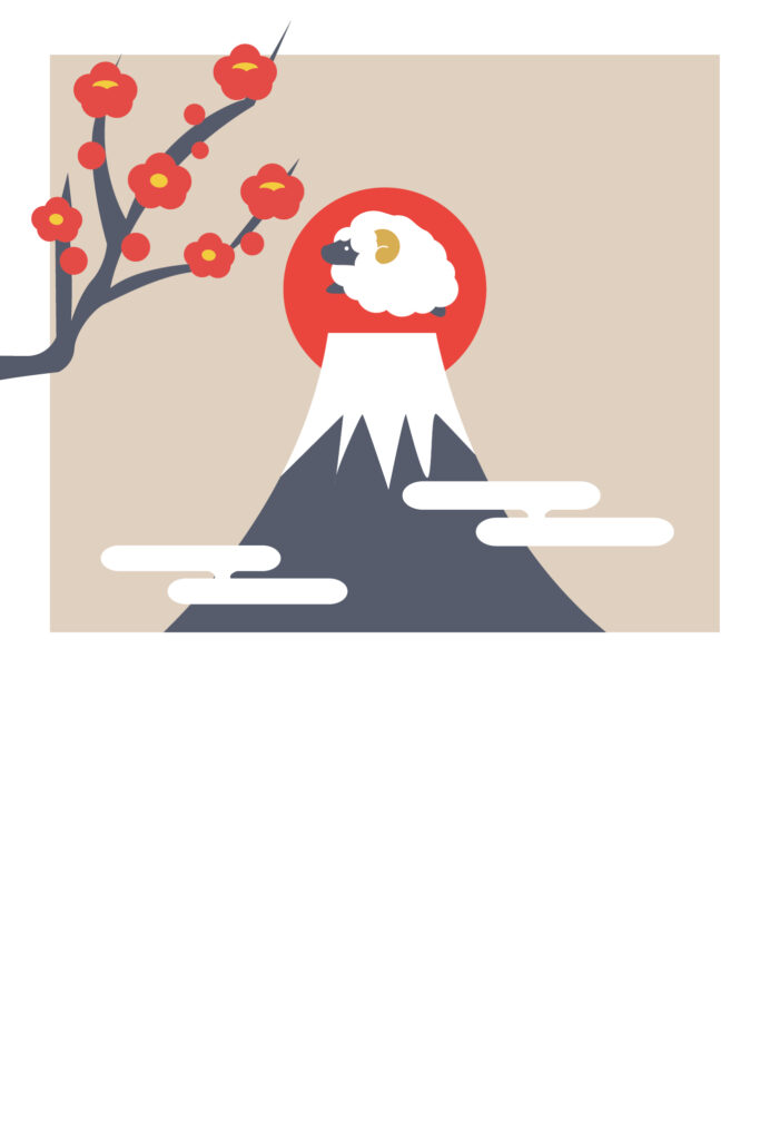 年賀状 2027年（丁未・未年）イラスト入り年賀状の素材 富士山