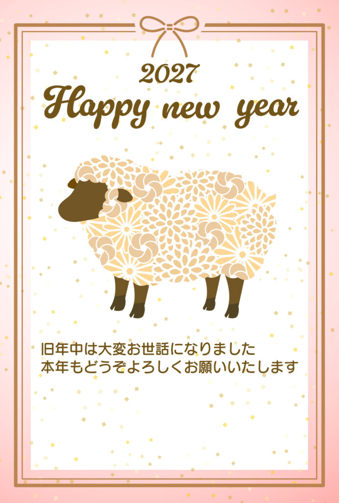 花模様をまとった羊に、リボン付