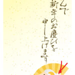 年賀状 2027年（丁未・未年）イラスト入り年賀状の素材 透過PNG