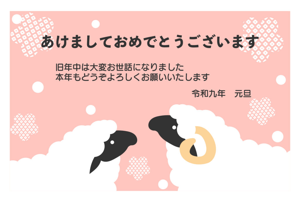 【結婚報告年賀状】ふたり仲良く