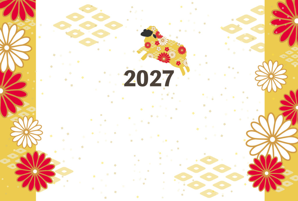 年賀状 2027年（丁未・未年）イラスト入り年賀状の素材 横型