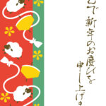 年賀状 2027年（丁未・未年）イラスト入り年賀状の素材 友人
