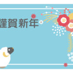 年賀状 2027年（丁未・未年）イラスト入り年賀状の素材 北欧