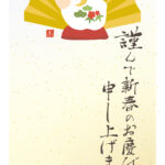 年賀状 2027年（丁未・未年）イラスト入り年賀状の素材 会社
