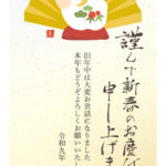 取引先やお世話になった方へ、感謝を込めた新年のご挨拶を。金色の扇と愛らしい羊の置物をあしらった、2027年・未年の和風年賀状テンプレートです。松竹梅や金箔を思わ