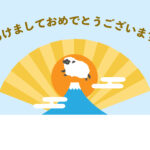 年賀状 2027年（丁未・未年）イラスト入り年賀状の素材 保護者向け