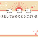 年賀状 2027年（丁未・未年）イラスト入り年賀状の素材 横書き