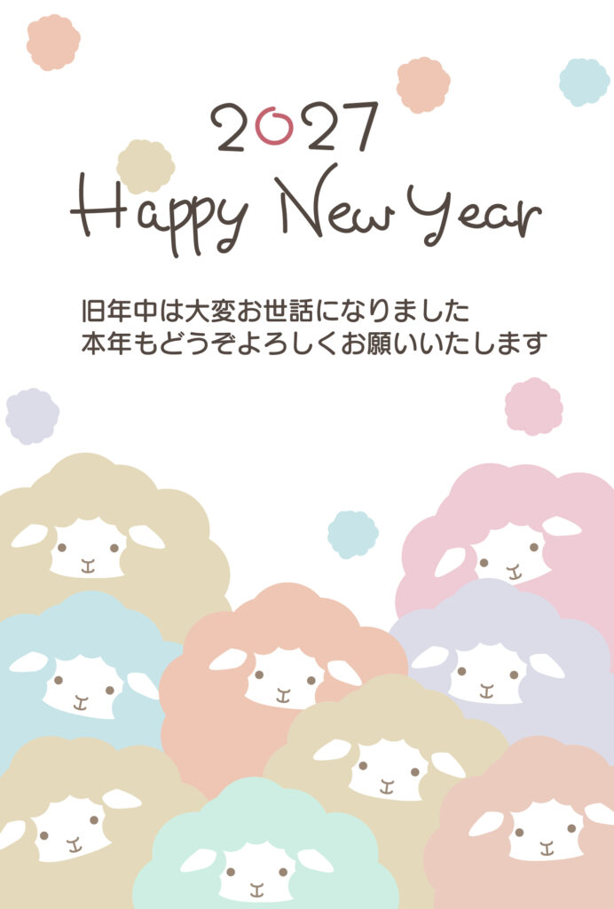 パステルカラーのもこもこのひつ