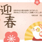 【令和9年・ヨコ型年賀状】桃色の背景に梅の花が広がる、初春にぴったりの年賀状テンプレートです。金色の扇を背にした羊の置物と、大きな「迎春」の文字が2027年・未