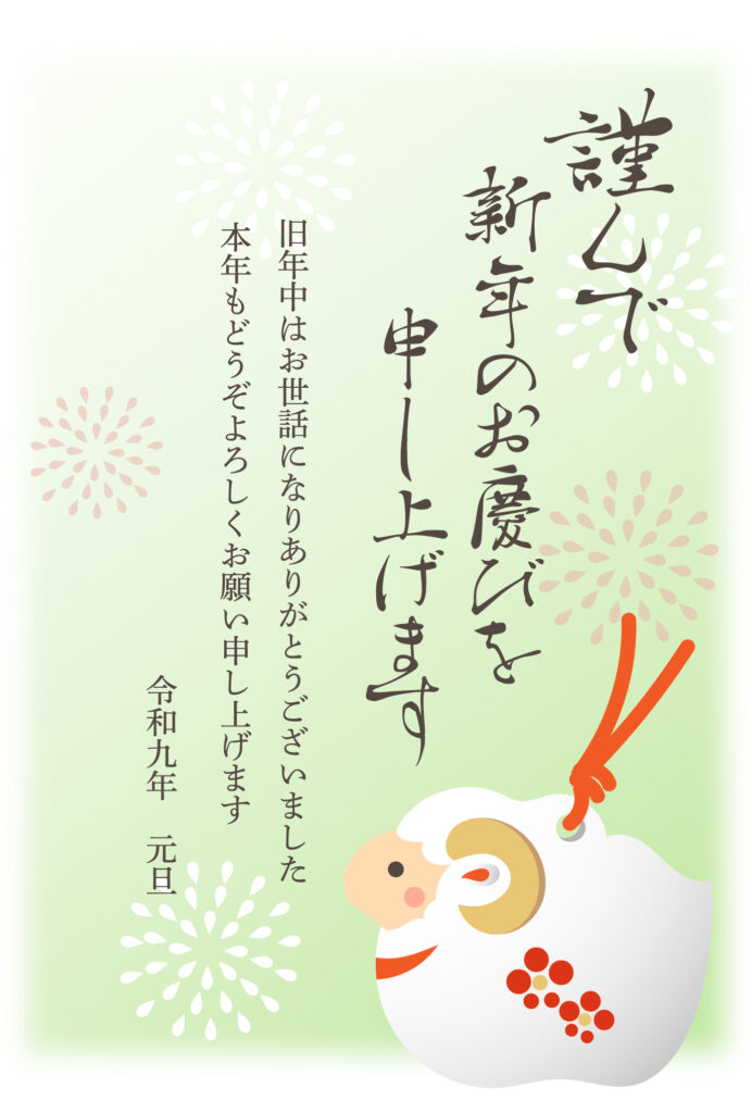 親戚への近況報告から、取引先へ