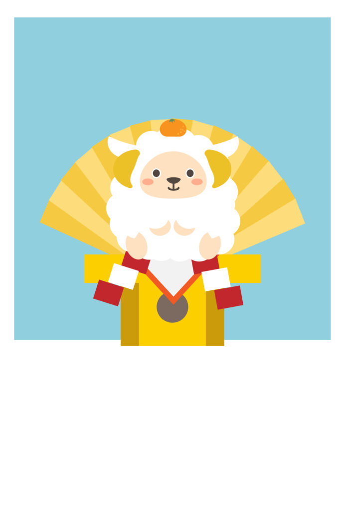 年賀状 2027年（丁未・未年）イラスト入り年賀状の素材 謹賀新年