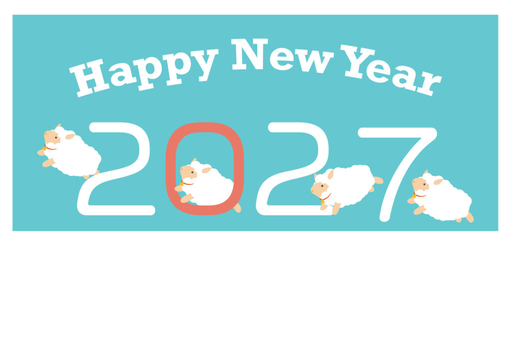 年賀状 2027年（丁未・未年）イラスト入り年賀状の素材 ヨコ