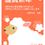鮮やかなオレンジ色と、大胆に描かれた白い羊。紙面全体を生かした構成がおしゃれで、インパクトのある2027年・未年の年賀状テンプレートです。花や鹿の子模様を添えた