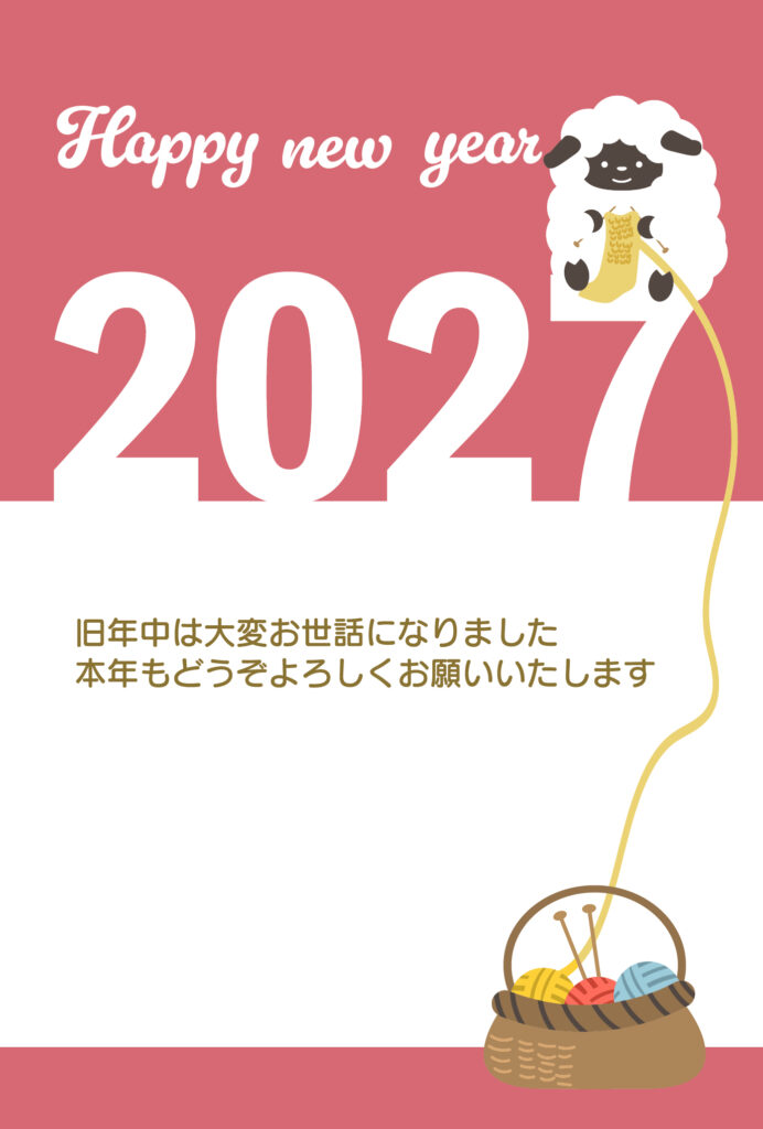 羊が自分で編み物をしている、ち