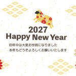 お店の初売りやSALEの案内にも使えるテンプレート。和モダンで横型のテンプレートになります。和雑貨店や着付け教室のお客様向け年賀状からDMフォーマットまで幅広く