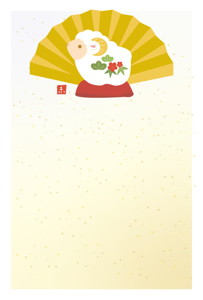 年賀状 2027年（丁未・未年）イラスト入り年賀状の素材 取引先