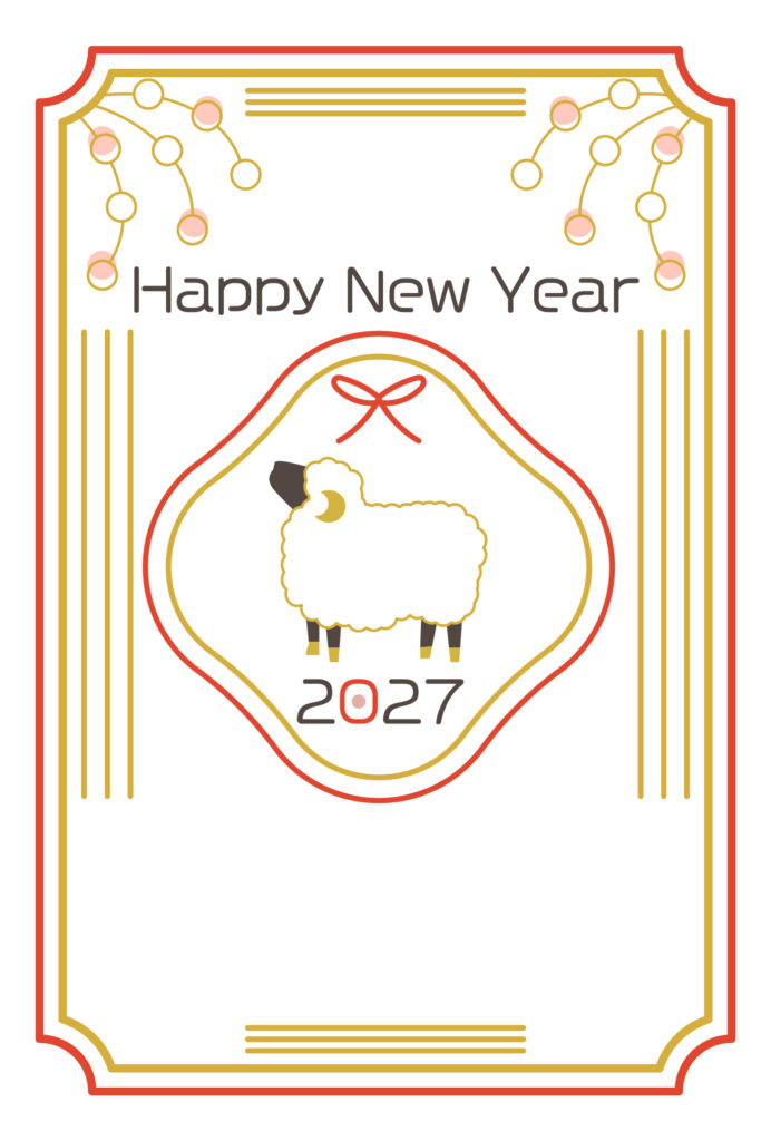 年賀状 2027年（丁未・未年）イラスト入り年賀状の素材 菓子店