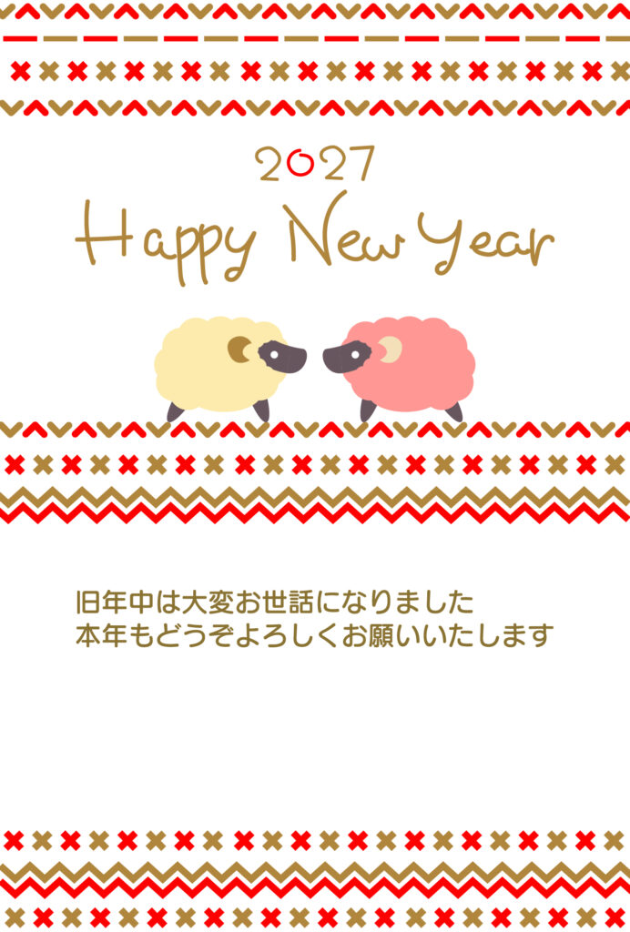 【北欧風・縦書き】北欧のニット