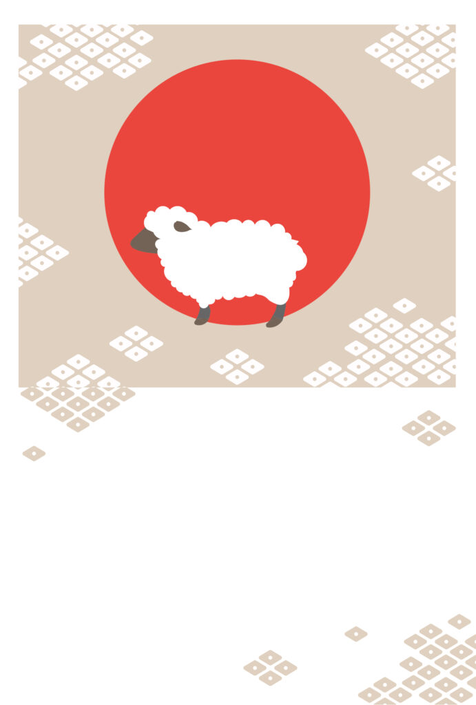 年賀状 2027年（丁未・未年）イラスト入り年賀状の素材 飲食店
