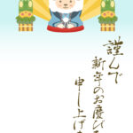 年賀状 2027年（丁未・未年）イラスト入り年賀状の素材 門松