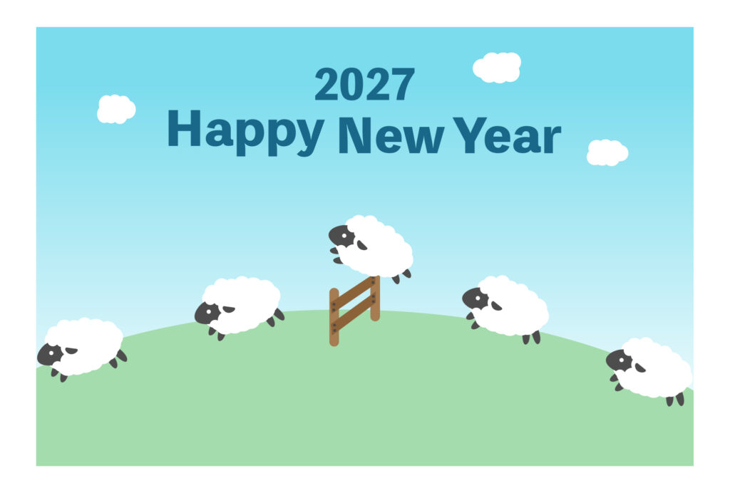 年賀状 2027年（丁未・未年）イラスト入り年賀状の素材 応援