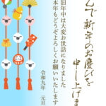 羊やだるま、ひょうたん、羽子板などをつるし飾り風に並べた、2027年・未年の年賀状テンプレートです。水色の背景に朱色のひもが映え、和のかわいらしさを楽しめるタテ