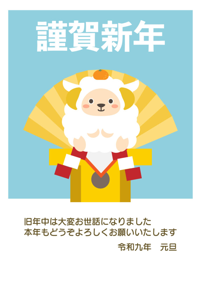 鏡餅に見立てたまんまるの羊が、