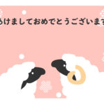 年賀状 2027年（丁未・未年）イラスト入り年賀状の素材 写真挿入